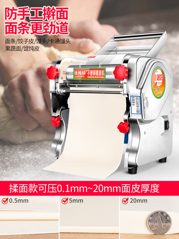 俊媳妇电动压面机家用商用面条机小型不锈钢全自动擀面揉面一体机|undefined