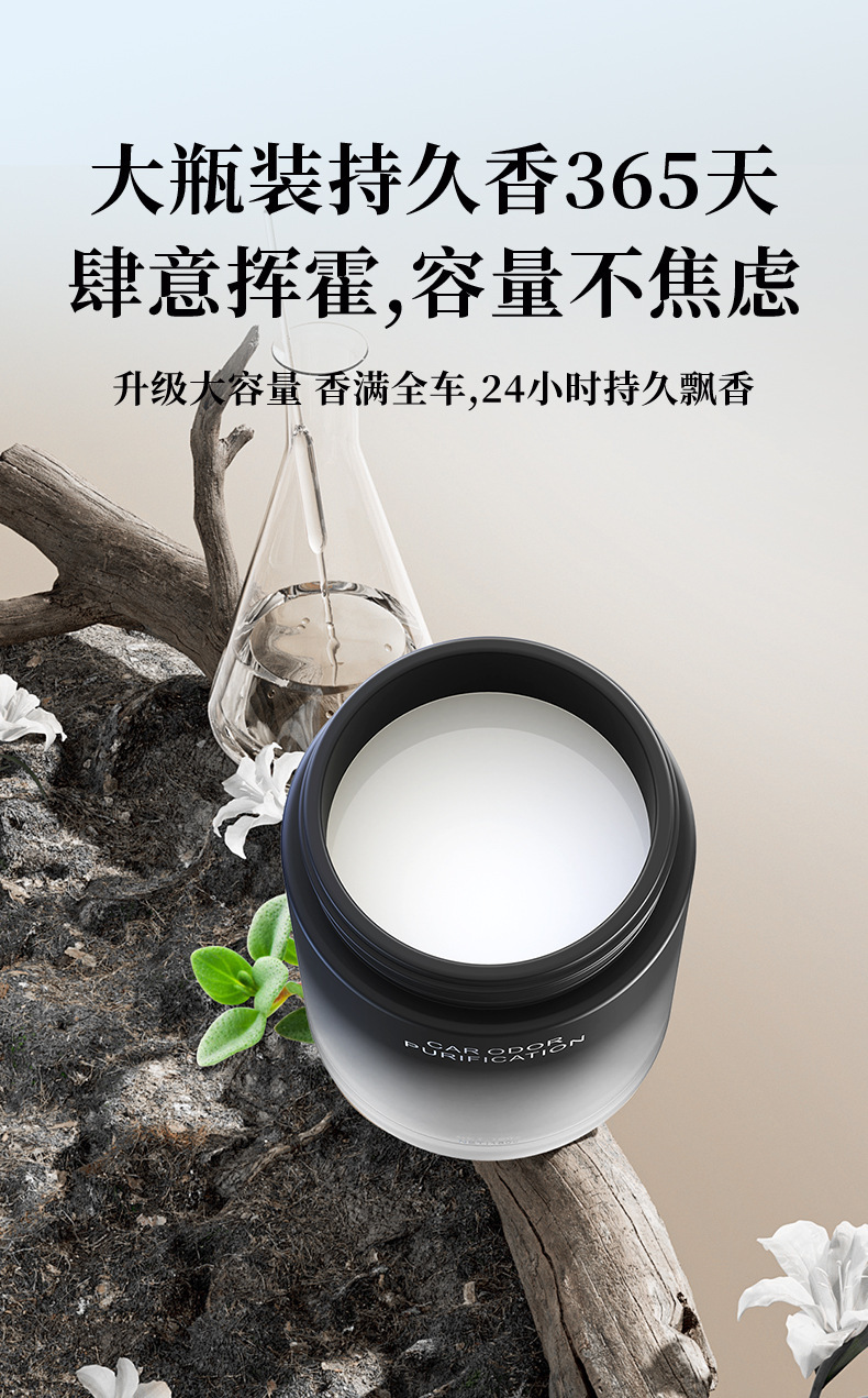 Car-mounted solar-powered odor-removing solid fragrance for the center console cup holder, a light luxury car fragrance with long-lasting scent