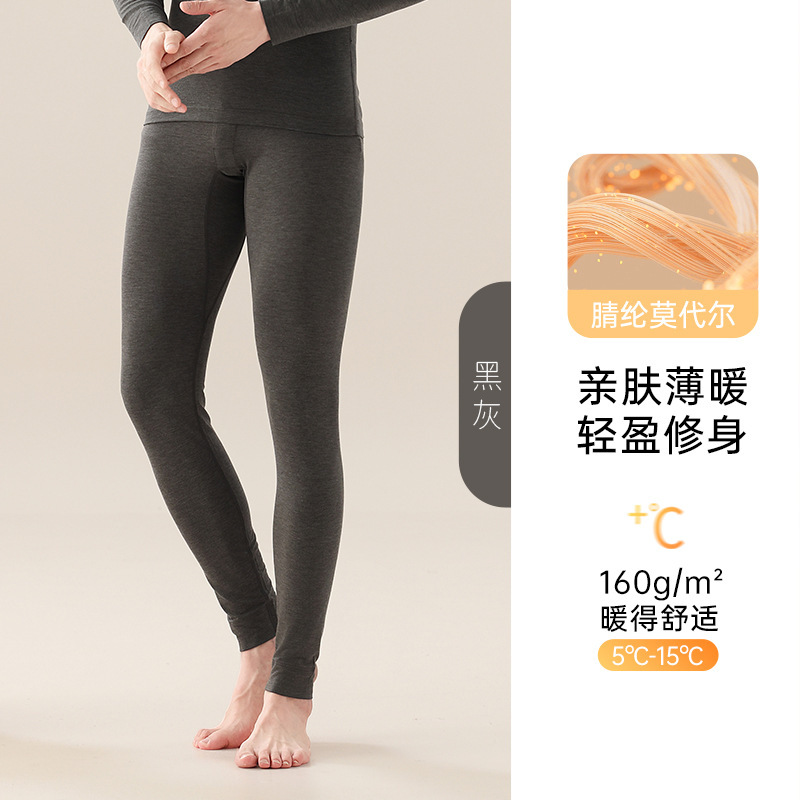 新款肌底衣超薄60支兰精莫代尔保暖内衣套装男女腈纶秋衣秋裤套装|undefined