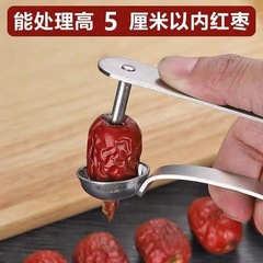 ステンレス製デーツオープナー、家庭用デーツ芯抜き器、多機能フルーツ種抜き器、ミルクデーツとチェリーの種抜きガジェット