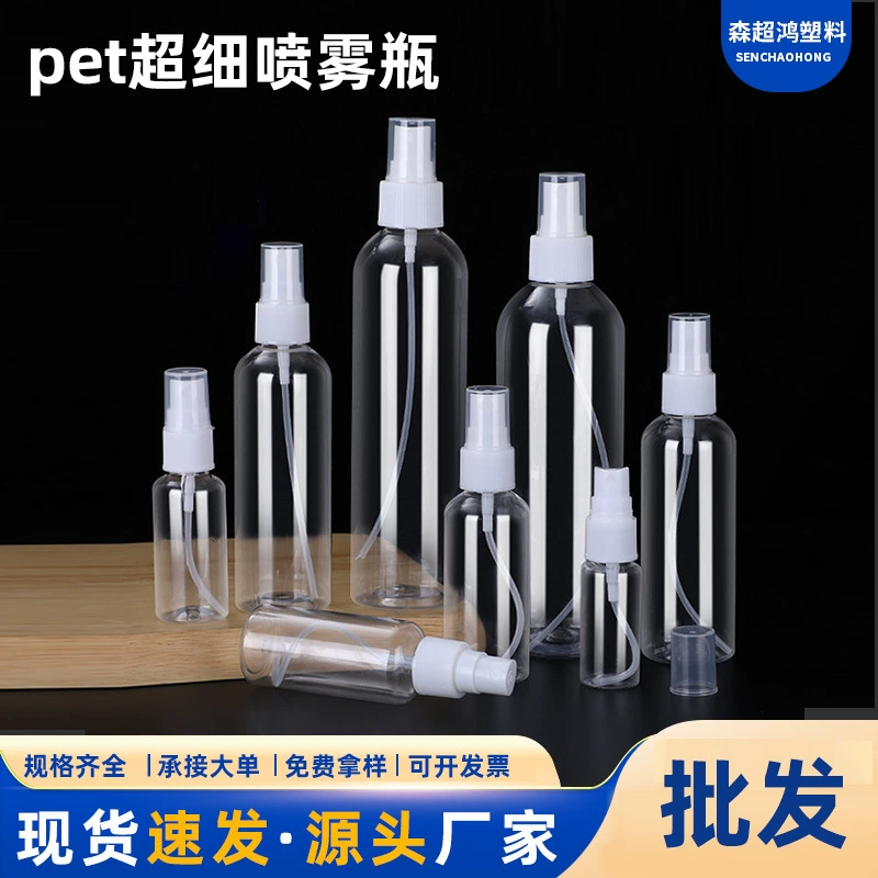 Пластиковый флакон-спрей для увлажнения кожи, портативный многоразовый пустой флакон для путешествий, флакон-спрей из ПЭТ с мелкодисперсным распылением, нажимной флакон-спрей для спирта.