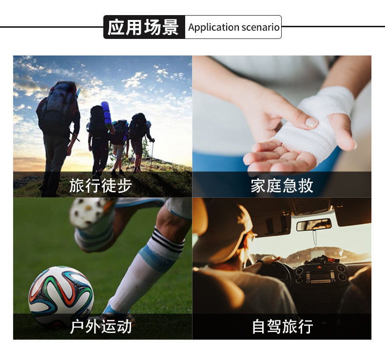 手提急救包_08.jpg