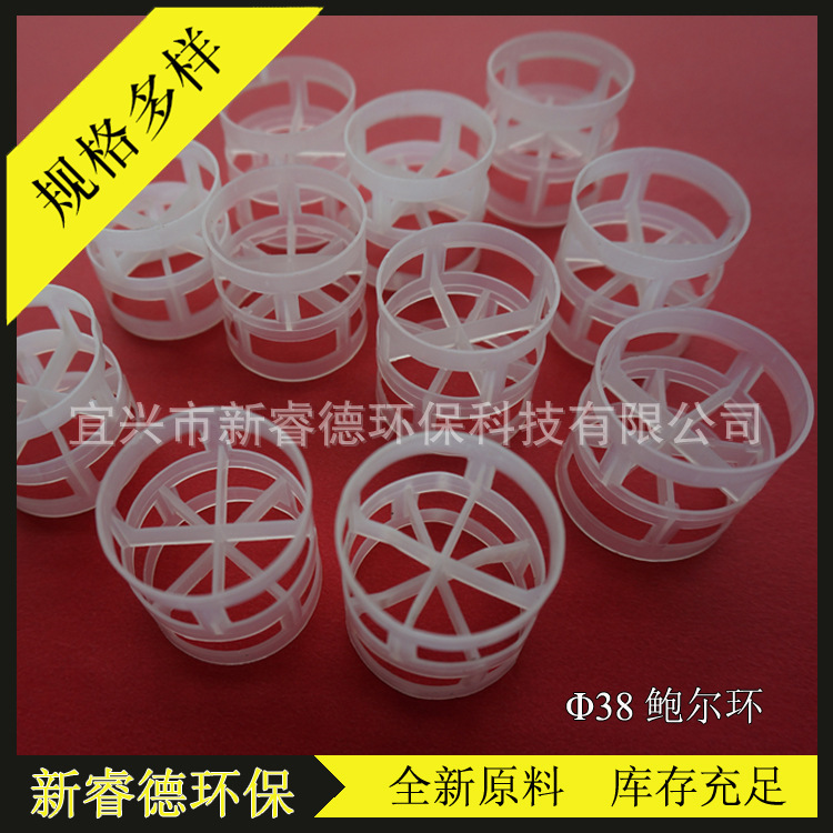 塑料鲍尔环填料  废气净化塔填料  量大优惠