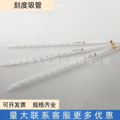 Pipette Graduation straw Burette Graduation Pipette 0.1 0.2 0.5 15 20 25 50m