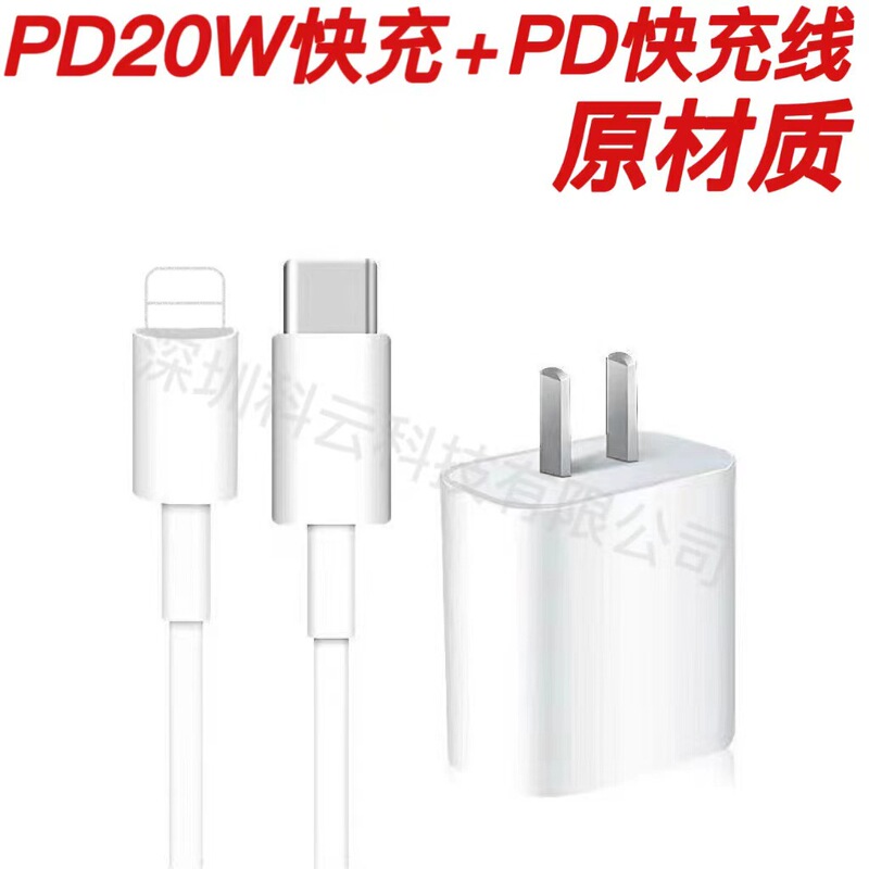 For Apple/Apple 11PD20W charger ipad adapter iphone13pro original 12 fast charging head