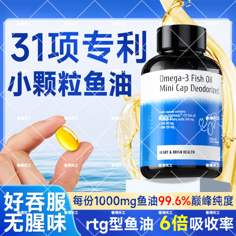 深海鱼油软胶囊omega3成人用高浓度代工OEM贴牌跨境保税仓定制|undefined