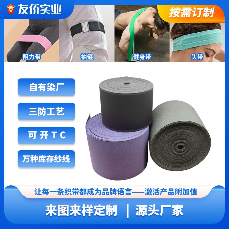 厂家定制新品涤纶平纹松紧带彩色 弹力腰带 多规格提花松紧带包边