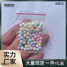 0.5cm小毛球高弹5mm迷你毛球DIY钩针玩偶装饰兔子屁屁球仿麦太保