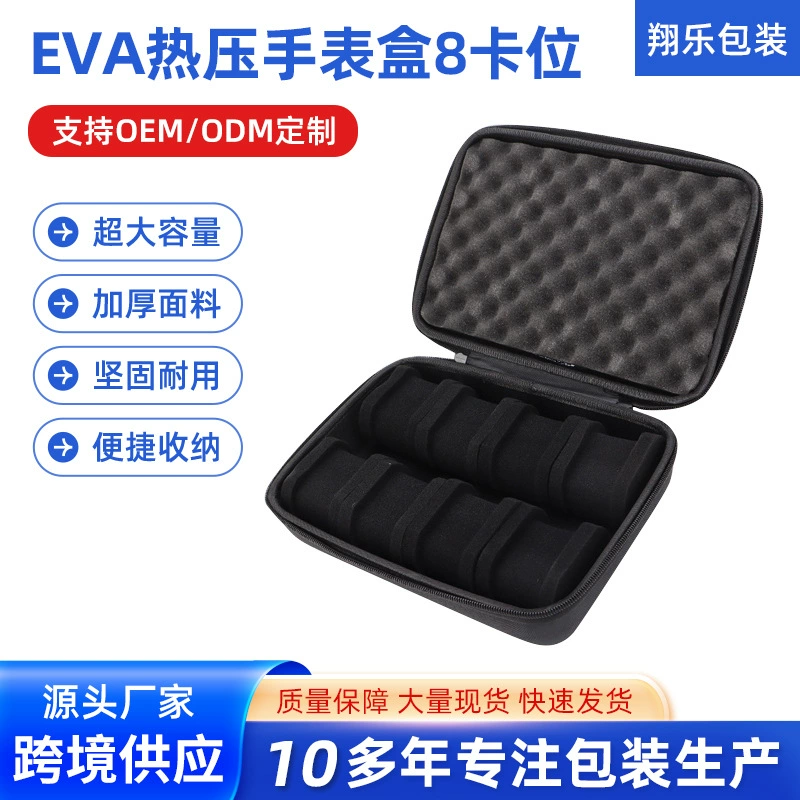 Чехол для часов из ЭВА, изготовленный методом горячего прессования, с 8 отделениями, сумка для хранения часов, ударопрочный и защитный от падений, портативный для часов и колец.