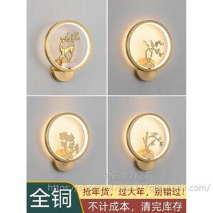 Bedroom Bedside Wall Lamp All Copper New Chinese Style Living Room Background Wall Lamp Creative LED Modern Simple Stair Fawn Lamp