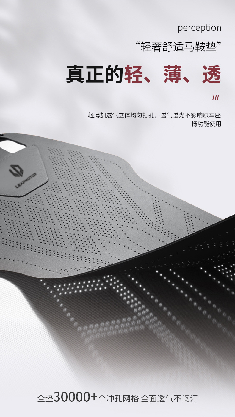 Special car seat cushion for Lingpao C10, B10, B01, C11, C01, suede leather, universal for all seasons, breathable seat cover