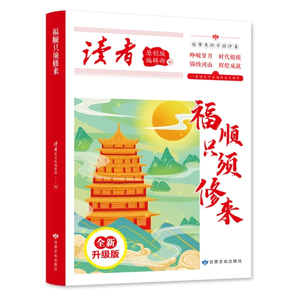 Reader Series-Fushun just needs to repair