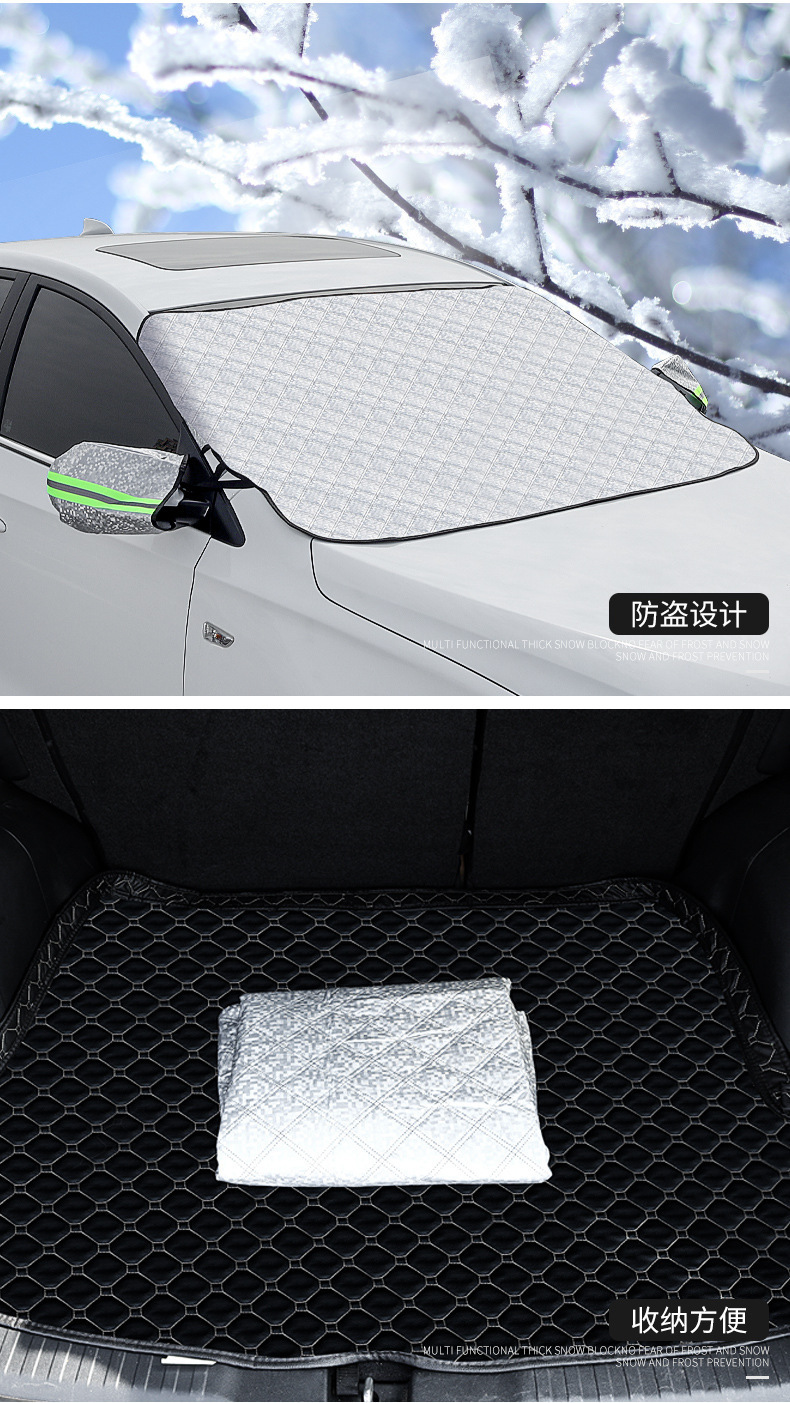 Cross-Border Snow Shield Thickened Car Anti-Freeze Cover Frost-Proof Snow Cover Front Windshield Snow Shield Winter Snow Shield Windshield