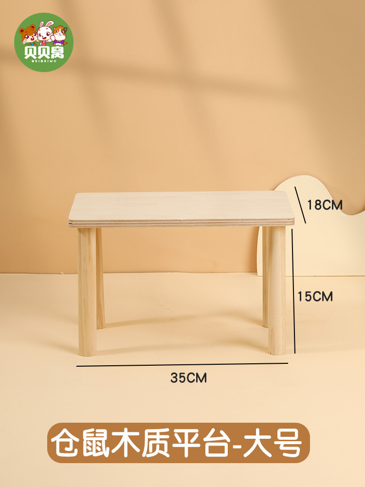 햄스터 나무 플랫폼 대형