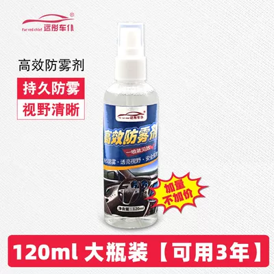 Anti-Fogging Agent, Rainproof Agent, Car Windshield, Window, Rearview Mirror, Defogging, Car Front Windshield, Long-Lasting on Rainy Days (Automotive glass defogging agent) - anti-fog-agent-long-lasting-3-months