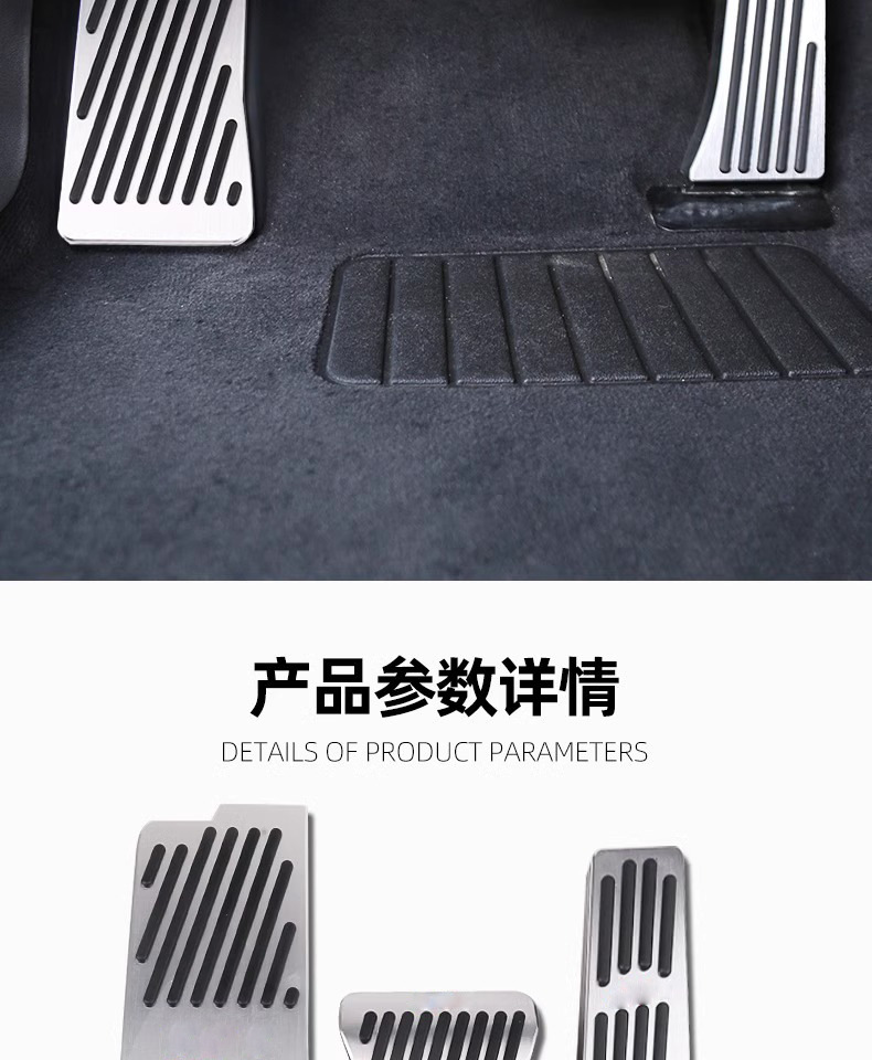 Suitable for Bmw 3 Series 5 Series Modified X3 Accelerator Pedal 7 Series Brake X4X2X6X5X1 Car Interior Supplies Decoration