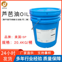 ���� ����ISPԭװ«����OIL��ʪ�������ױƷ��ֲ�ﲹˮԭҺ