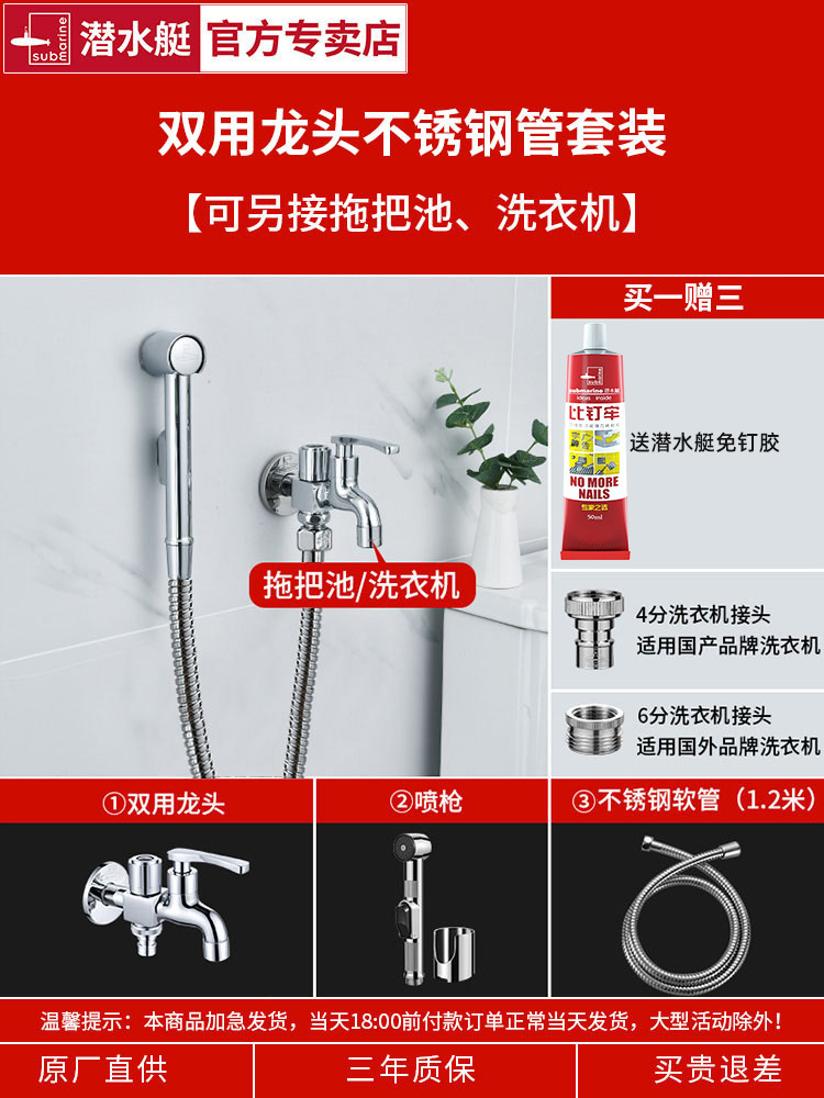 [이중수전] 스테인레스 파이프 세트 [대걸레 풀이나 세탁기에 연결 가능]