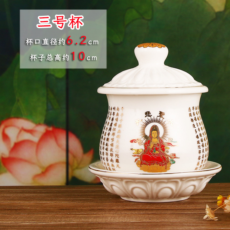 供水杯供佛杯小号观音大悲水圣水杯陶瓷供杯财神爷供奉招财摆件|undefined