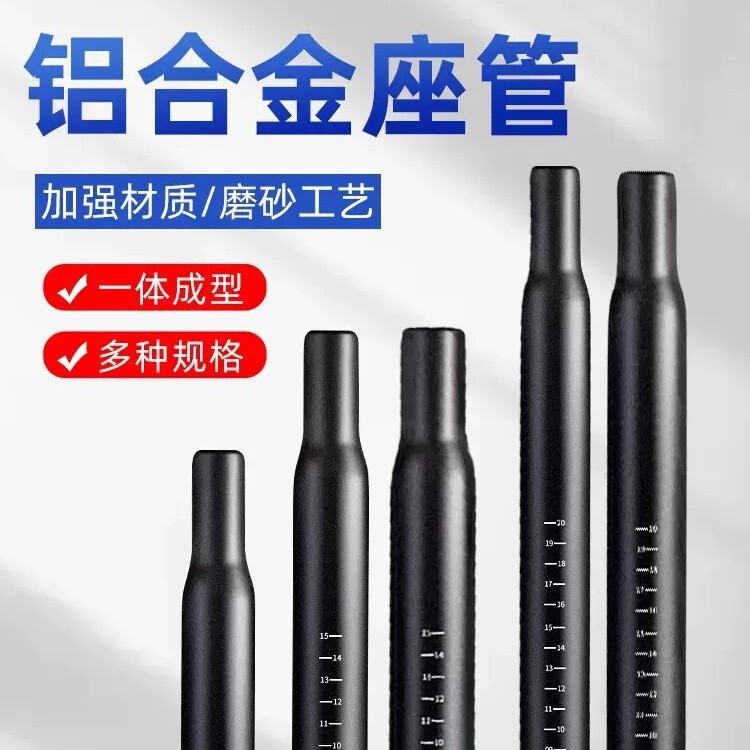 Bicycle Seat Tube, Mountain Bike Seat Tube, Folding Bike, Extended Shrink Head, Aluminum Alloy Seat Tube, Road Bike Accessories