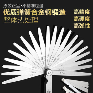 Free Shipping Feeler Gauge Stainless Steel High Precision Single Piece Valve Feeler Gauge Thickness Gauge 0.021.0mm Measurement