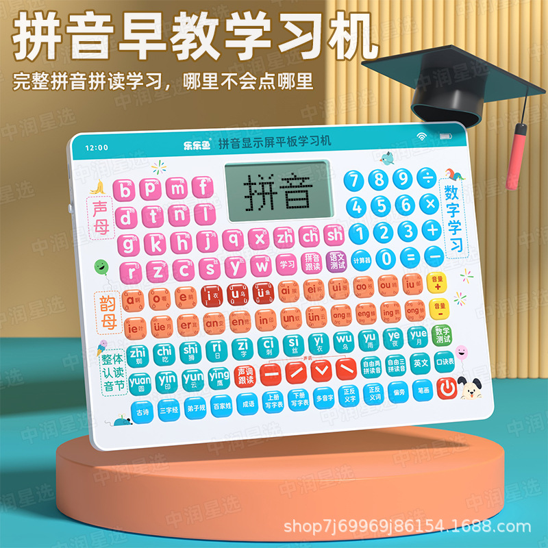 First Grade Pinyin Learning Artifact Chinese Pinyin Training Kidsren's Multi-Functional Early Education Machine Reading Learning Machine Toy 3