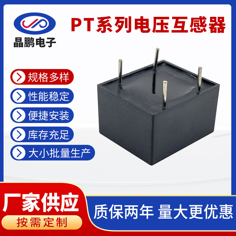 电动汽车充电漏电电压互感器PBT耐高温材质外壳互感器现场测试仪