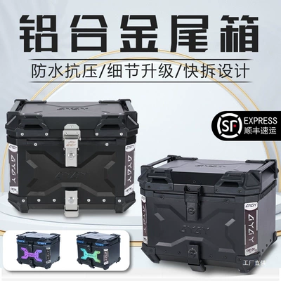 Ayay Embossed Aluminum Alloy Tail Box Motorcycle Trunk Large Capacity Universal Electric Vehicle Scooter Rear Peihui