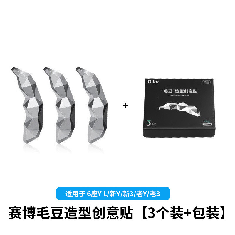 6-seat yl/huanxin y3/old y3-eddo shape creative stickers [pack of three] boxed