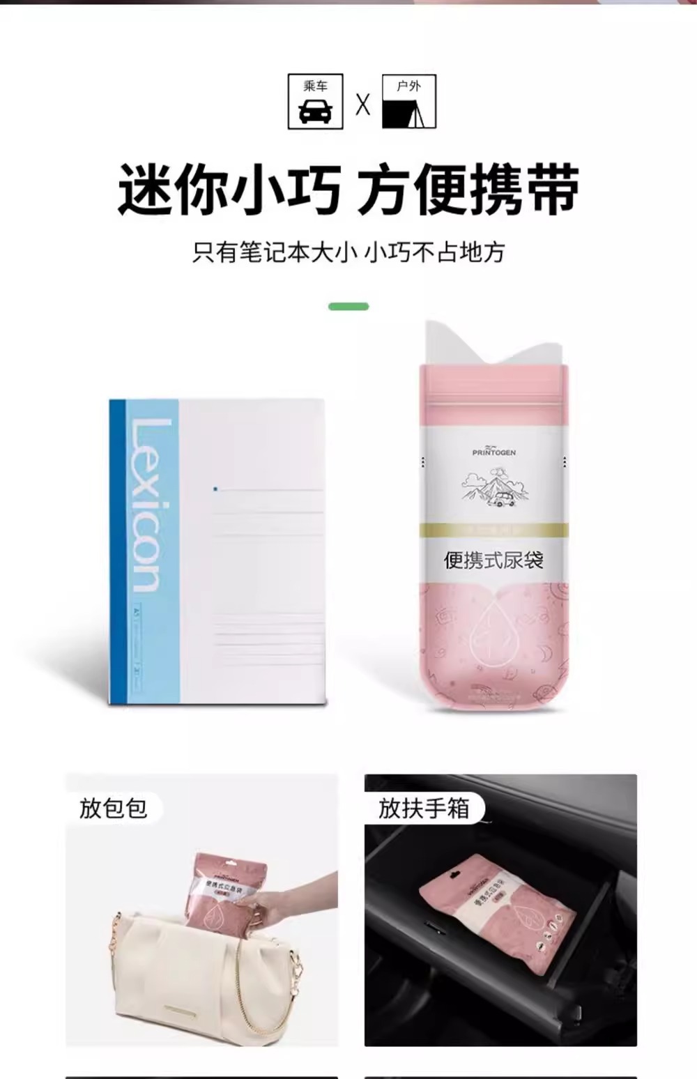 Car Emergency Urine Bag Disposable Urine Artifact for Men and Women Car Toilet Car Toilet Portable Urinal Pot for Car