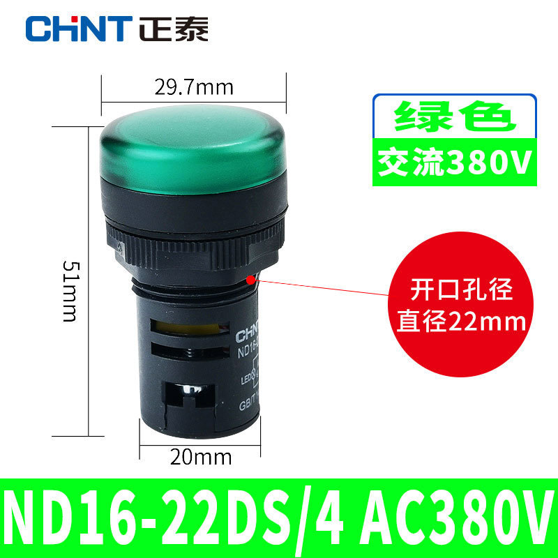 Chint インジケータ LED 電源 ND16-22DS 赤 24v 緑 220v 380v ブザー信号灯 AD16|undefined