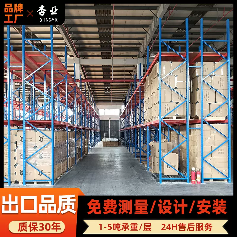 仓储货架横梁带托盘仓库货架高位可拆卸加厚多层库房工业重型货架
