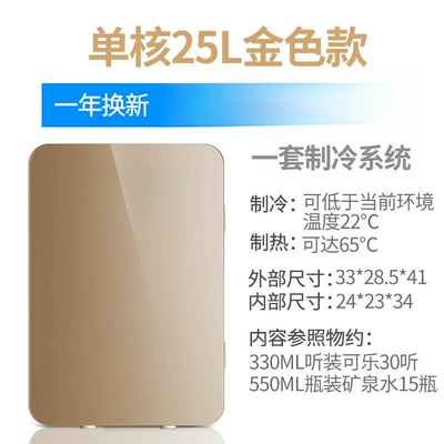 Office, Mini Student-Sized Freezer | Soyuducular - single-core-25l-gold-glass-model-car-home-use