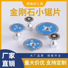 ダイヤモンドグラインダー切断片花崗岩大理石タイルドライカット彫刻彫刻字研磨小型鋸刃