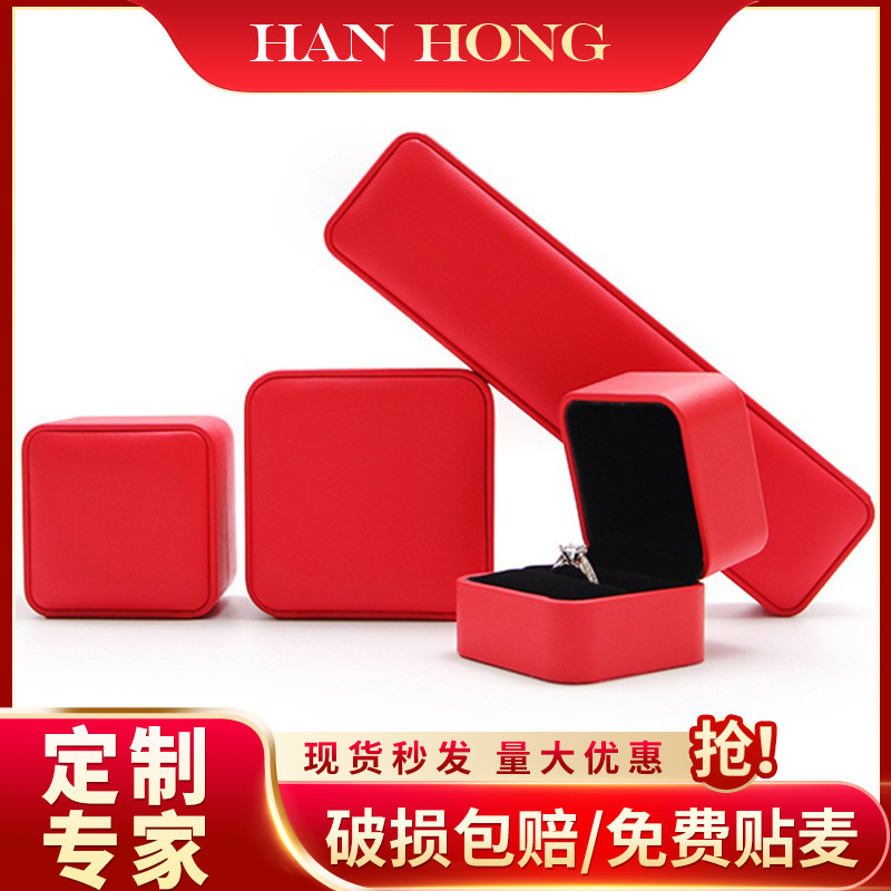 圓角凸邊PU皮首飾盒戒指盒珠寶盒飾品包裝盒首飾包裝盒 廠家
