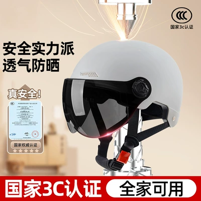 GB 3c Certified Electric Vehicle Helmet Men's and Women's Helmet Four Seasons Sunscreen Helmet Summer Battery Motorcycle Half Helmet