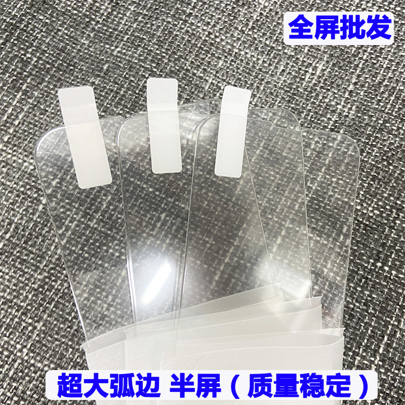 Half screen arc edge tempered film for Apple Huawei Xiaomi OPPO VIVO mobile phone film tempered film wholesale
