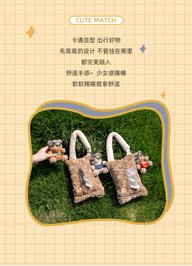 Car Tissue Box, Car Seat Back Tissue Hanging Bag, Cute Plush Car Doll Tissue Box, Car Decoration Supplies