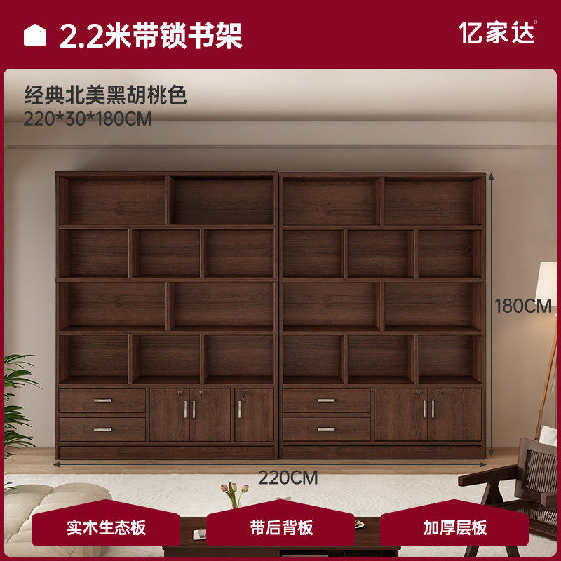 Estantes de madera maciza Estantes de piso sala de estar Oficina archivador contra la pared Gabinete de madera Gabinete de biblioteca doméstica