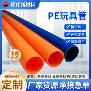 Manufacturer Wholesale Kidsren's Stress Relief Toy Telescopic Tube Pe Toy Tube DIY Sensory Colorful Stretch Tube Plastic Tube Hard