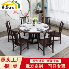 新中国式の実木テーブルと椅子の組み合わせ岩板のテーブルの上の6-8人の円卓は回転盤のホテルの民宿用のテーブルを持っています。
