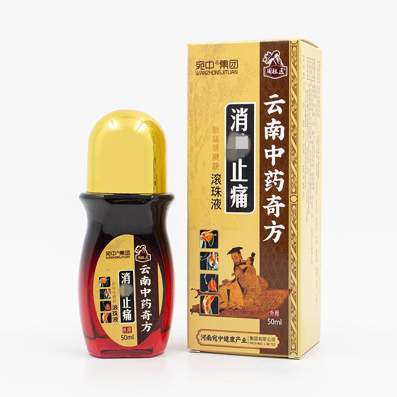 消Z腫止痛ボール液が落ちて損傷液を打って筋を動かして骨を動かします。|undefined