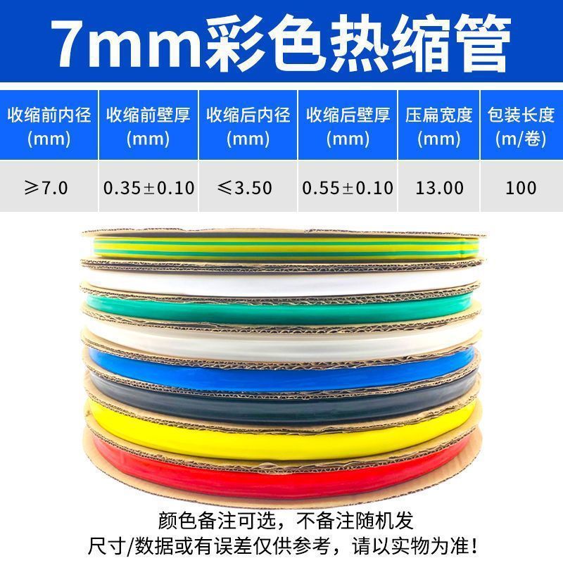 1kv tubo termorretráctil tubo termorretráctil colorido tubo termoplástico de 25 mm tubo termoplástico