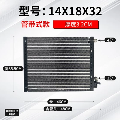 Car air conditioning condenser modification car radiator - thickness-32cmlength-46cm-width-355cm