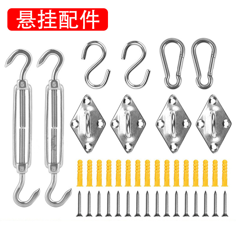 跨境四角形遮阳帆配件 遮阳蓬套装 遮阳网配件 S钩不锈钢门扣花篮