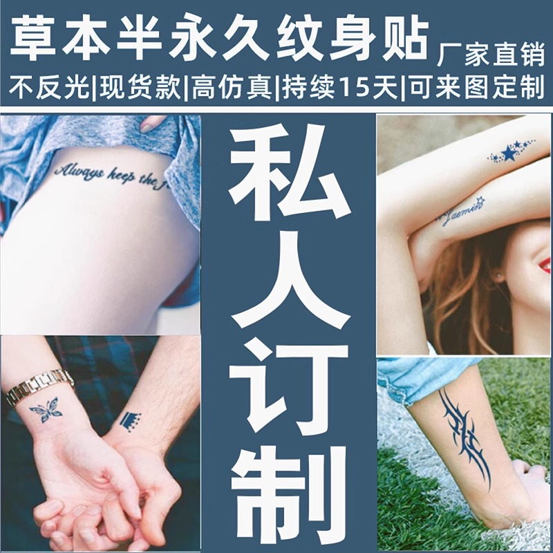 Herbal Tattoo Stickers Custom Juice Non-Permanent Tattoo Waterproof Stickers for Men and Women Flower Arm Pattern Trendy Semi-Permanent