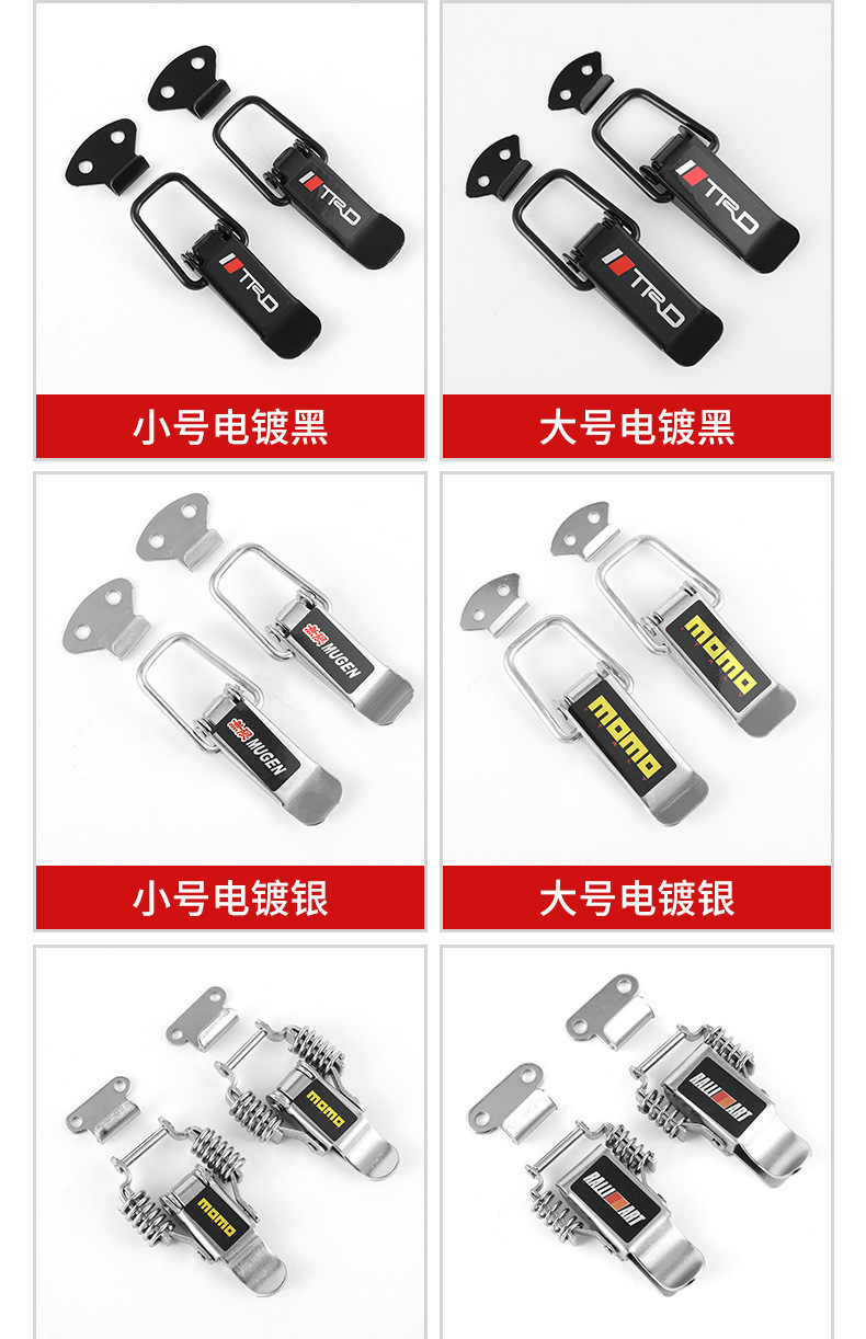 汽车改装后尾箱拉扣包围固定拉扣_11