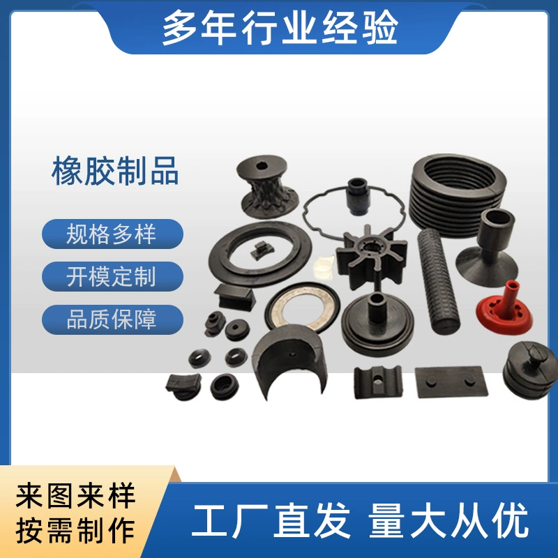 Обработка изделий из силиконовой резины по чертежам, горнодобывающие резиновые амортизирующие аксессуары, амортизирующие резиновые прокладки, резиновые детали специальной формы.