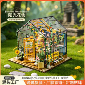 弘达跨境diy小屋模型屋微缩花房摆件微景建筑模型手工拼装玩具