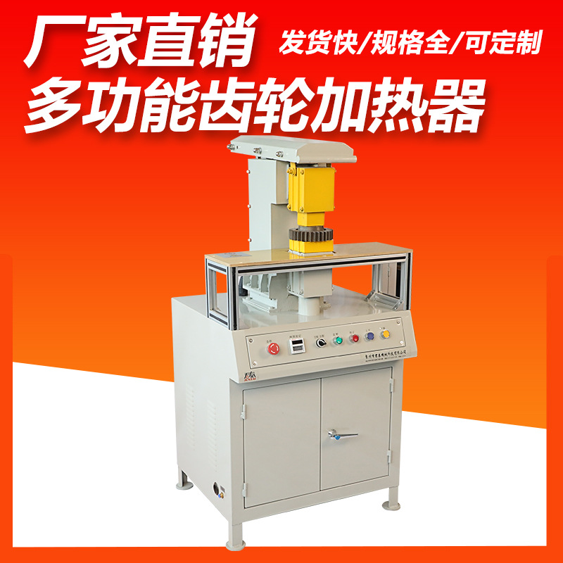 厂家直销齿轮加热器GJT30K 齿轮感应加热器  齿轮加热 快速加热器